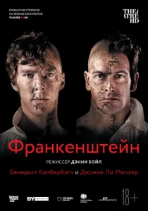  Франкенштейн: Ли Миллер 