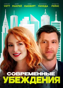 Современные нравы Современные нравы