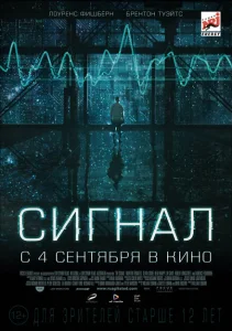 Сигнал Сигнал