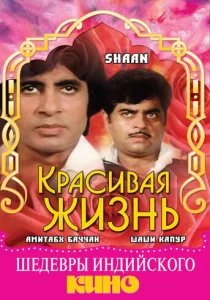 Красивая жизнь Красивая жизнь