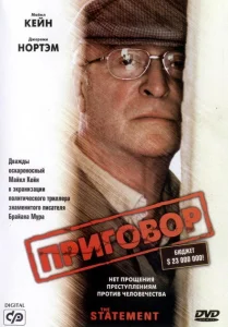 Приговор Приговор