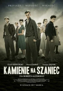 Камни на шанец Камни на шанец