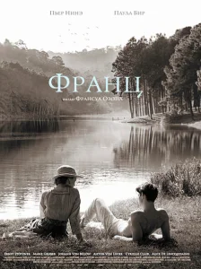 Франц Франц