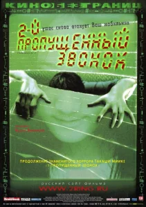 Второй пропущенный звонок Второй пропущенный звонок