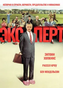 Эксперт Эксперт