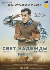 Луч надежды Луч надежды