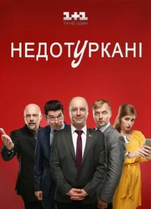 Депутатики Депутатики