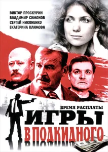 Игры в подкидного Игры в подкидного