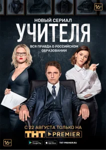 Учителя Учителя