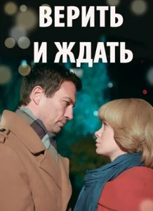 Из прошлого с любовью Из прошлого с любовью