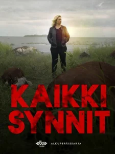Все грехи Все грехи