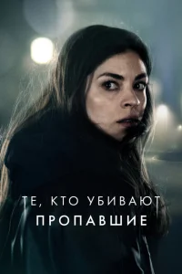 Тот, кто убивает — Узник тьмы Тот, кто убивает — Узник тьмы