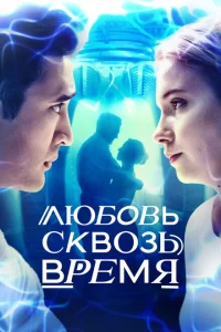 Любовь. Надежда. Астана Любовь. Надежда. Астана