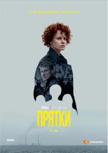 Прятки Прятки