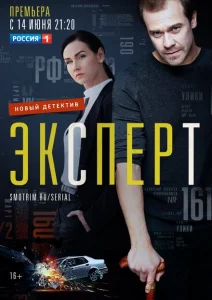 Эксперт Эксперт