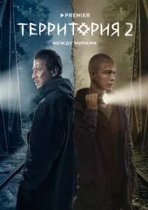 Территория Территория