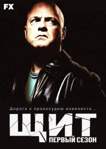 Щит Щит