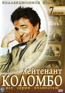 Коломбо Коломбо