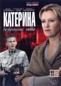 Катерина Катерина