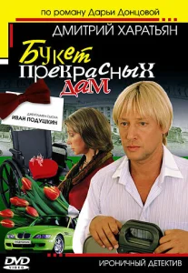 Джентльмен сыска Иван Подушкин Джентльмен сыска Иван Подушкин