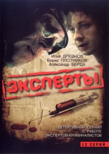 Эксперты Эксперты