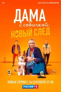 Дама с собачкой Дама с собачкой