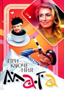 Приключения мага Приключения мага
