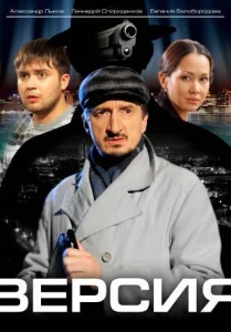 Версия Версия