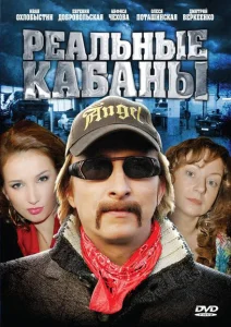 Реальные кабаны Реальные кабаны