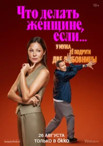 Что делать женщине, если у неё два любовника, а выбрать нужно одного Что делать женщине, если у неё два любовника, а выбрать нужно одного