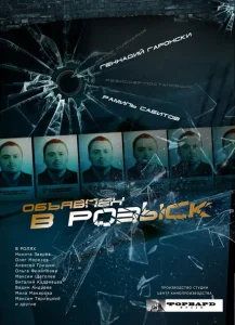 Объявлен в розыск Объявлен в розыск