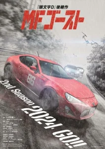 MF Призрак MF Призрак