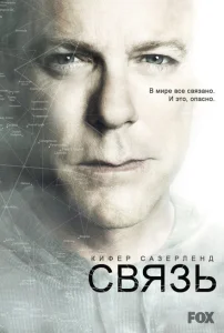 Связь Связь