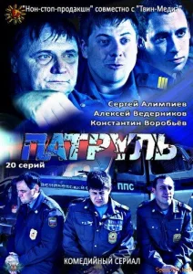 Патруль. Васильевский остров Патруль. Васильевский остров