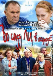 Во саду ли, в огороде Во саду ли, в огороде