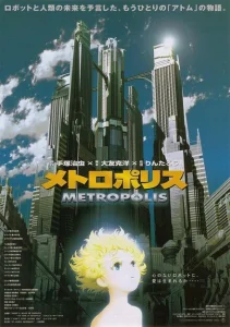 Метрополис Метрополис