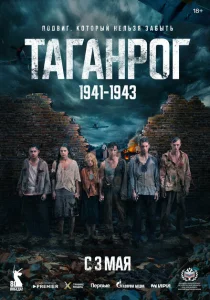 Таганрог Таганрог