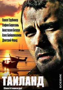 Вместе навсегда Вместе навсегда