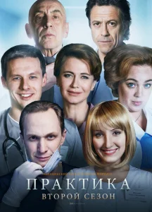 Практика Практика