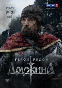 Дружина Дружина