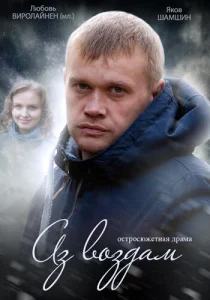 Аз воздам Аз воздам