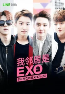 Мои соседи EXO Мои соседи EXO