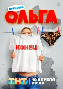 Ольга Ольга
