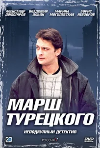 Марш Турецкого Марш Турецкого