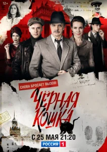 Чёрная кошка Чёрная кошка