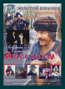 Анекдоты Анекдоты