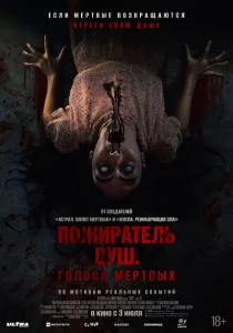 Сороп Сороп